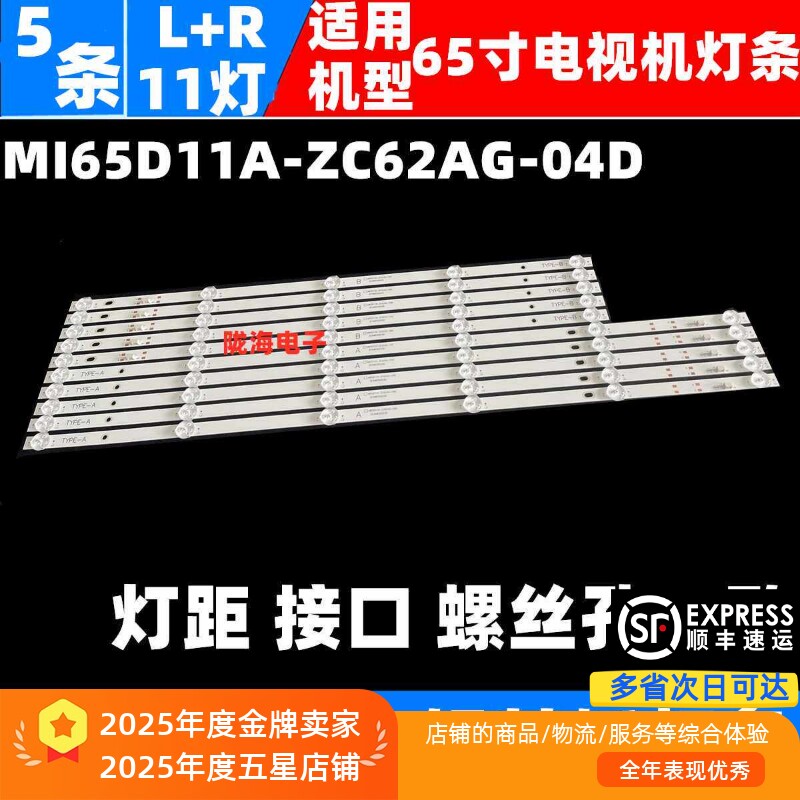 适用于Redmi红米L65R9-XT灯条CRH-BU65EA3030SMC05110CF-A-REV1.0