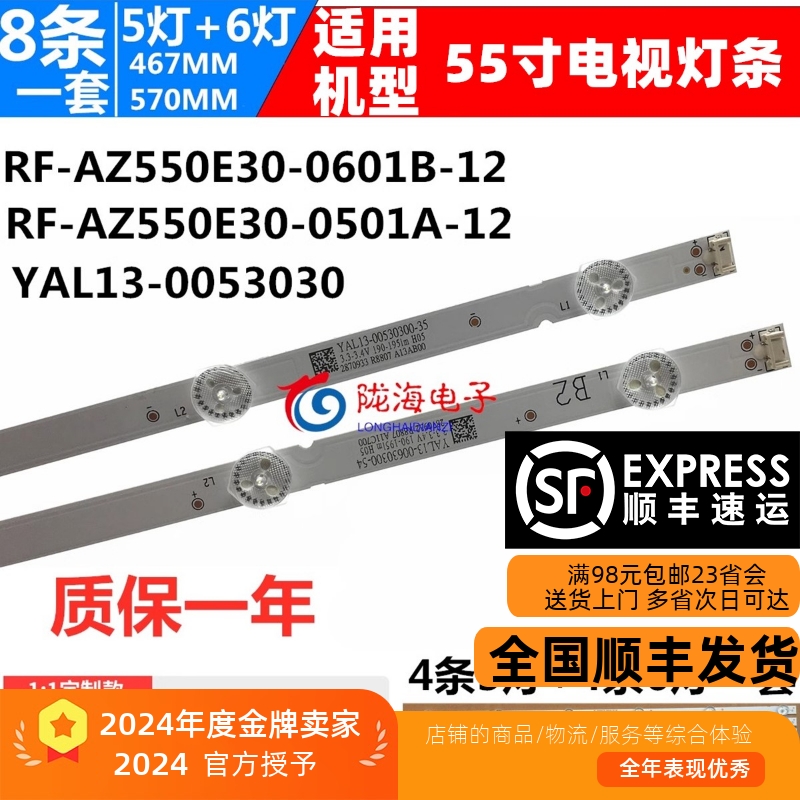 适用创维55E388G全新led灯条