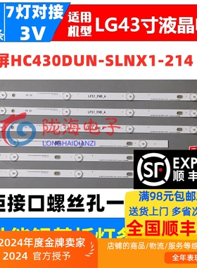 适用适用LG 43LF5100-CA灯条LF51_FHD_A B LGE_WICOP_FHD 43inch