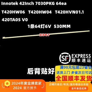 7030PKG 适用飞利浦42PFL5820 42Inch Innotek T420HW06 T3灯条