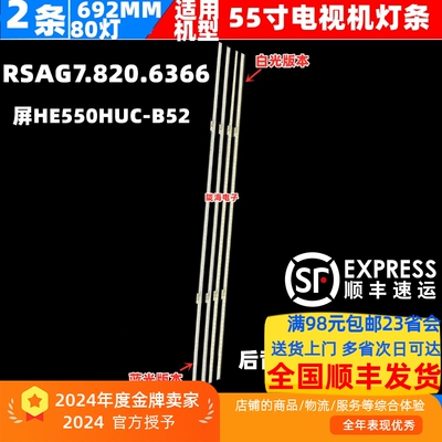 海信LED55K7100UC55N71UC灯条