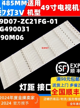 适用飞利浦49PUF6261灯条GC49D07-ZC21FG-01/303G490031/GC490M06