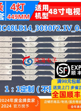 适用乐华48X700 TCL L48P1S-CF灯条4C-LB4804-ZM1 GIC48LB1