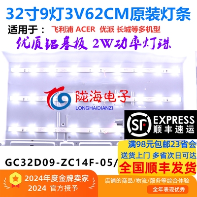 显示器优派VS16131VX3203S灯条