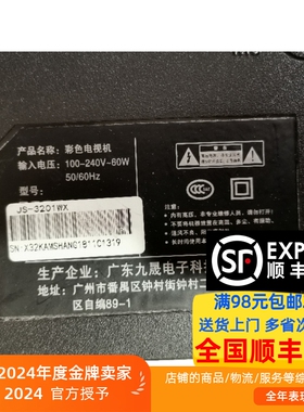 适用适用32寸组装机JS-3201WX灯条 2条5灯凹镜6V一套铝板背光灯条