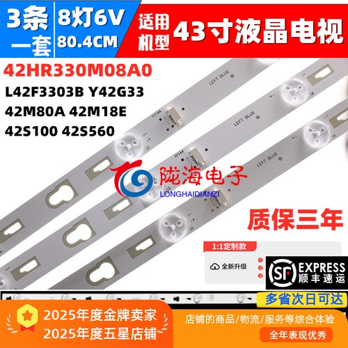 TCL42AS3600Y42G33灯条
