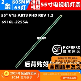55LF630T 55LF6350 REV 1.2 ART3 适用LG V15 55LX570H FHD