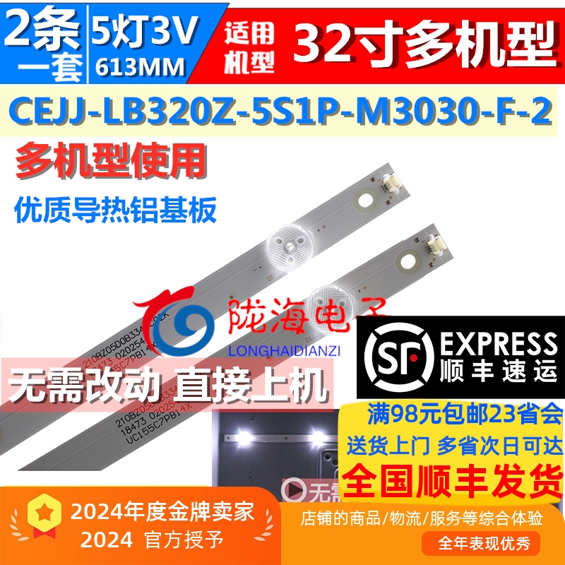 适用飞利浦LE32M3776灯条 32PHF5292/T3 CEJJ-LB320Z-5S1P-M3030-