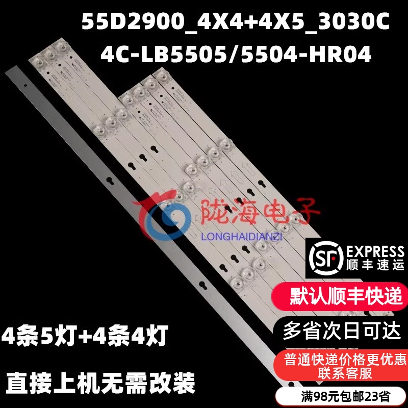 适用TCL L55P2-UD 40P2 43P2 49P2 50P2-UD 60P2-UD 65P2-UD灯条 电子元器件市场 显示屏/LCD液晶屏/LED屏/TFT屏 原图主图