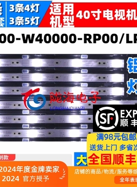 适用创维40E30SD/40E5ERS/40E360E/40E5CHR/40E361W灯条5800W4000