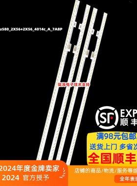 适用夏普4T-C70C5DA灯条sharp_70su580_2X56+2X56_4014c_A_7A8P灯