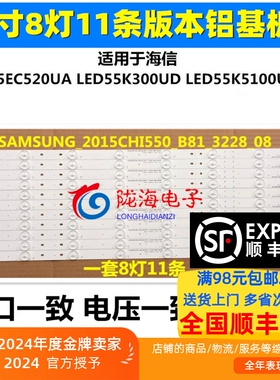 适用海信液晶电视LED55K300UD灯条55-HD550DU-B21-11X8-3030C-V