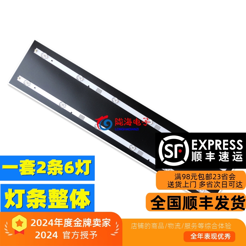 适用海信LED32EC300D LED32N2600 LED32N29灯条 JL.D32061330-003