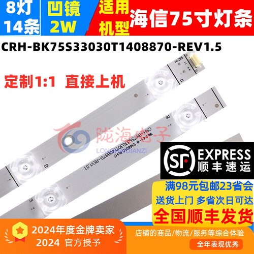 海信HJ75EDE5AA6500A65灯条