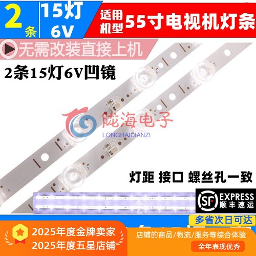 适用TCL 55V8M 55V30 55N5灯条55F8 15*2 55HR330M15 A0背光灯条