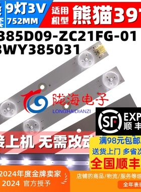 适用熊猫LE39F88S 39D80SA LE39D80 39P01 39P02 39D6S 39F6S灯条