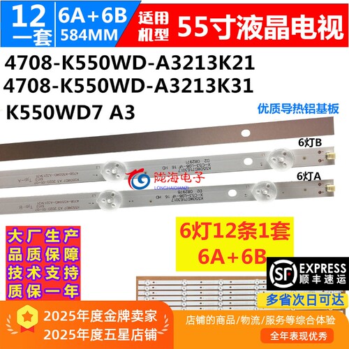 适用飞利浦55PUF6050/T3灯条4078-K550WD-A3213K21 K550WD7 12条6