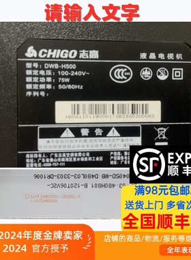 适用于志高DWB-H500中韩5018灯条SJ.HT.D4800501-2835DL/CL-F