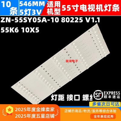 55A8F灯条55K610X5灯条
