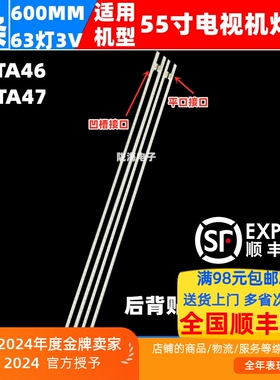 适用索尼KDL-55W800B灯条550TA46 550TA47 V2 E88441 E150504背光