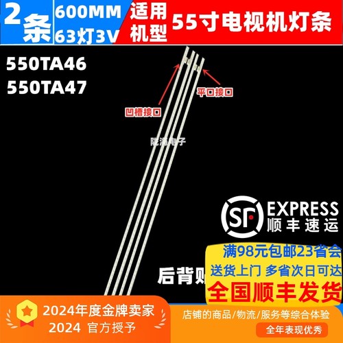 KDL-55W800B灯条550TA46