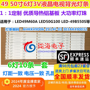 HYUNDAI LED49H20A灯条AHKK49D06-ZC14F-03液晶灯条 10条电视背光