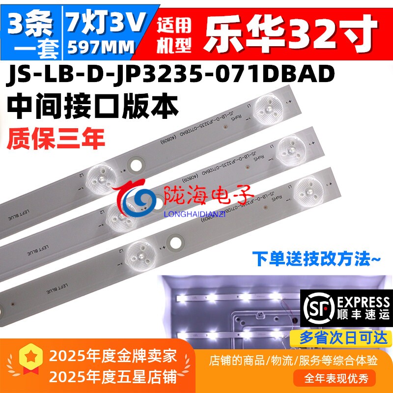 适用中韩三星3218液晶电视灯条JS-LB-D-JP3235-071DBAD 灯条7灯铝