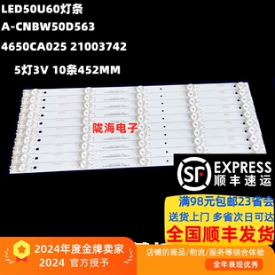 21003742配屏72002 4650CA025 适用康佳LED50U60灯条A CNBW50D563