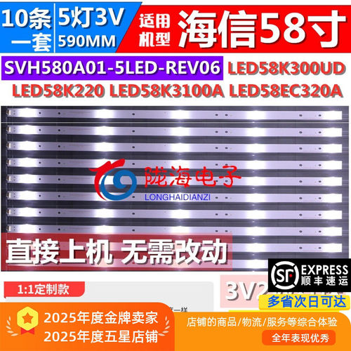 LED58K220LED58K3100A灯条