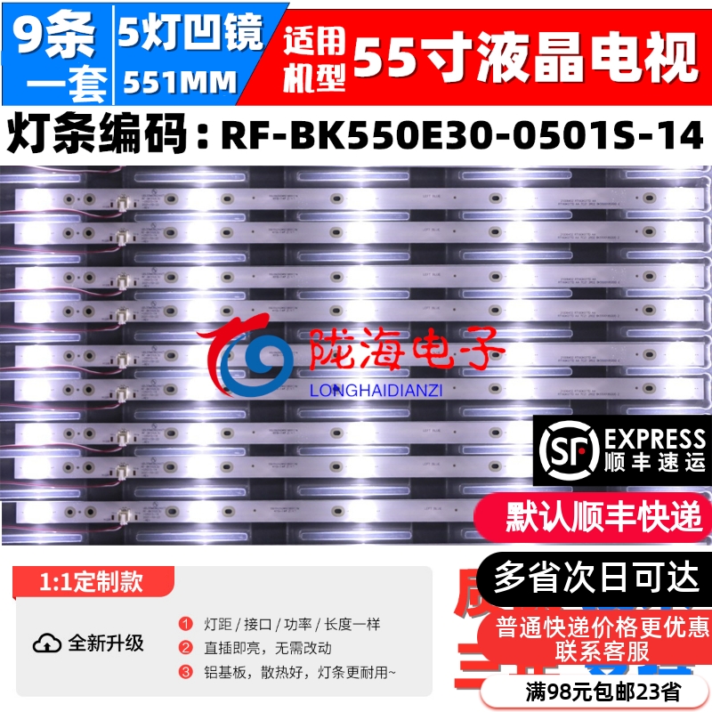 适用康佳LED55G30UE灯条35023082配屏72001800YT测试好一套价格 电子元器件市场 显示屏/LCD液晶屏/LED屏/TFT屏 原图主图