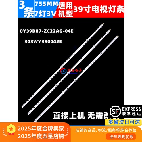熊猫39F4X39F539V839D18灯条