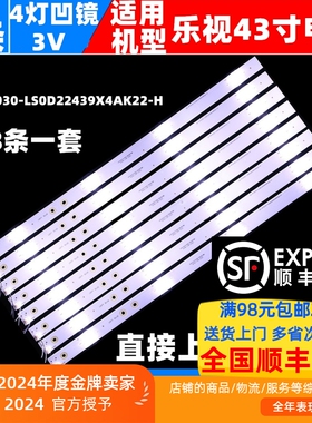 适用乐视X43N D434FCNN D43FCN1 D43FCN2 D434FCN6灯条铝基板