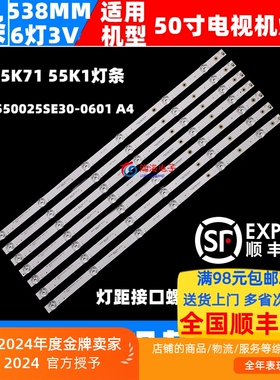 适用夏普4T-Z55B7CA灯条JL.D55061330-020AS-M-V02液晶电视灯带