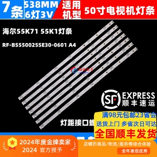 适用夏普4T-Z55B7CA灯条JL.D55061330-020AS-M-V02液晶电视灯带