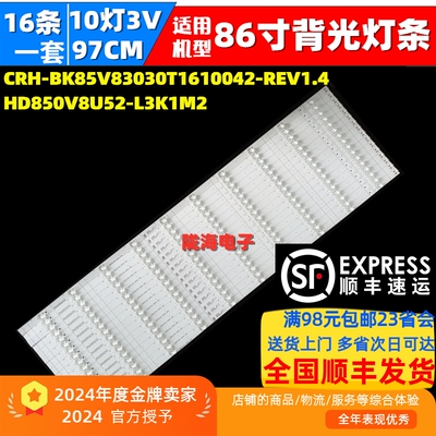 海信85A7F灯条下单发顺丰快递