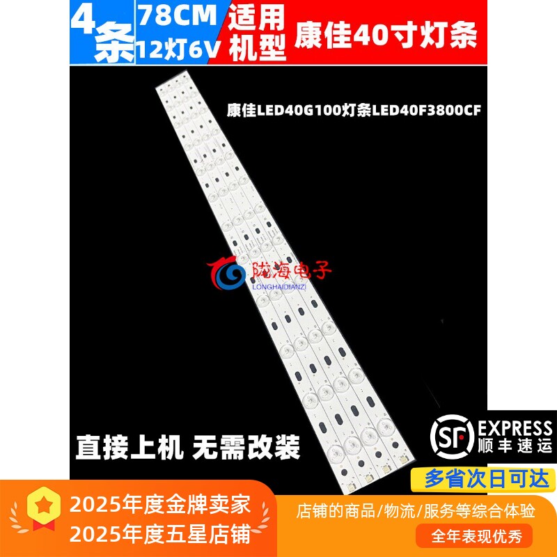 适用康佳LED40F3300DC灯条 LED39F3200CE灯条 12灯6V铝基板灯条一