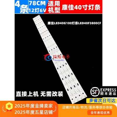 全新铝基板康佳LED40F3300DC灯条