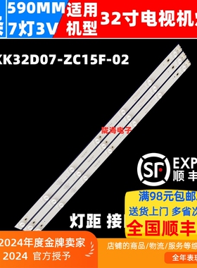 适用先锋LED32B760S LED32B170 LED32B370P灯条DLED32KJAH 3X6 40