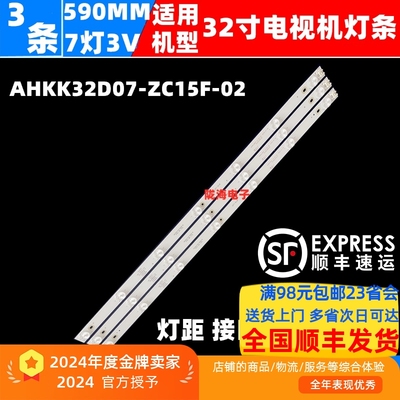 先锋LED32B760SLED32B170灯条