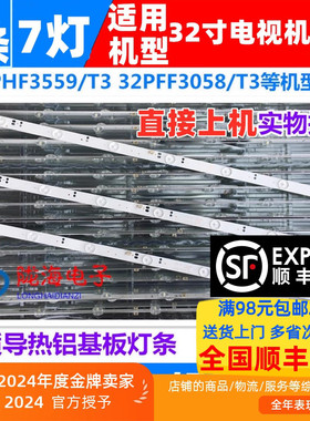 适用铝基板先锋LED-32B900V灯条GC32D07ZC21F-07灯条价7灯3条一套