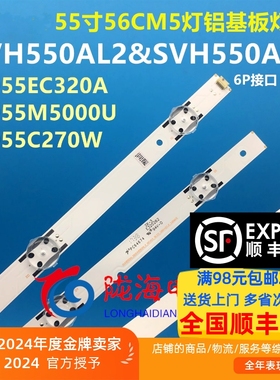 适用海信 LED55EC520UA灯条Hisense_55_HD550DF-F51_10X5 1163255