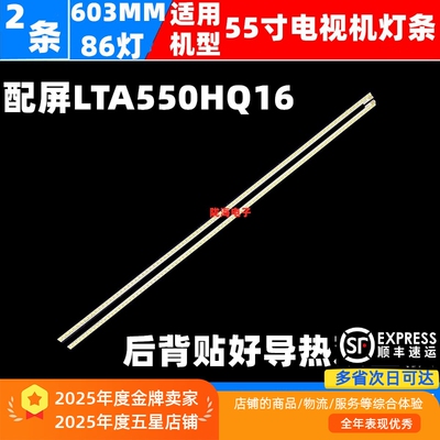 适用海信LED55XT710G3D灯条LED55K510G3D LJ64-03353A LTA550HQ16