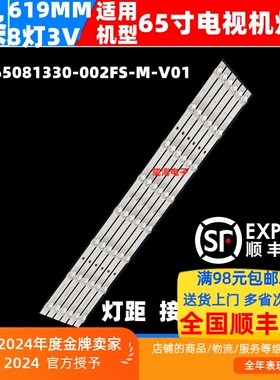 适用小米红米L65MA-EA灯条L65MA-AC灯条JL.D65081330-002FS-M-V01