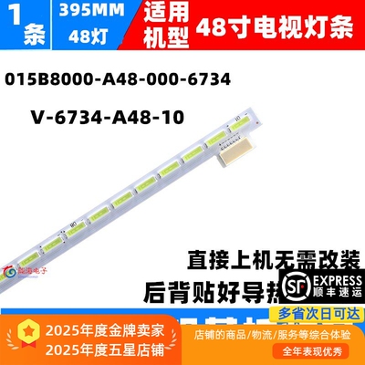 适用先锋LED-32E600灯条015B8000-A48-000-6734欧宝丽LED32D20液