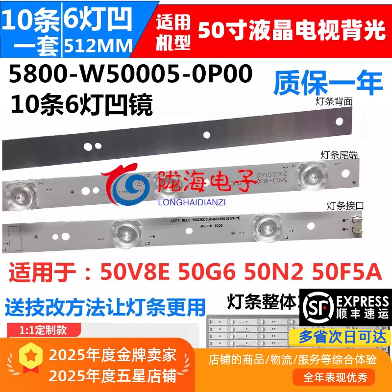 适用创维50G6灯条5800-W50005-0P00屏RDL500WY(QD0-400)铝板凹镜