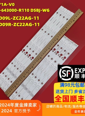 适用松下TH-43FX580C 680C灯条303SW430044 SW43D09L/R-ZC22AG-11