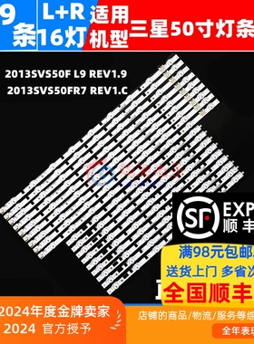 适用三星UA50F5500AJ UA50F5500AR UA50F5500ARXXZ灯条2013SVS50F