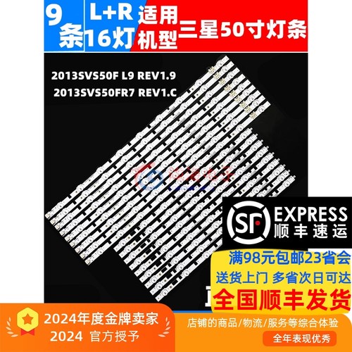 三星UA50F5500AJ发顺丰铝基板