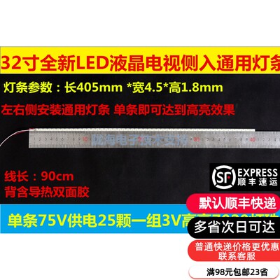 适用清华同方LE-32TL1600DA灯条YC-3150-048-CH01-S4-V1-D2-AL侧