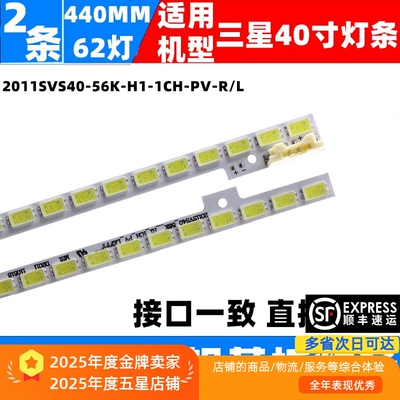 适用三星UA40D5003BR UA40D5000PR UA40D6000SJ三星UA40D5800VR灯